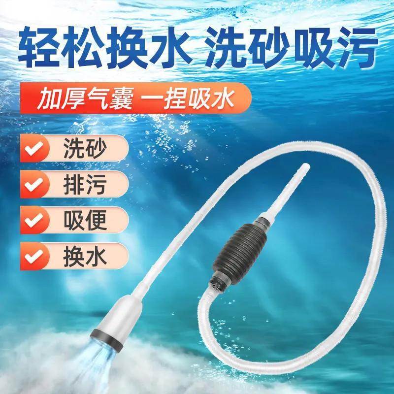 便捷自动虹吸鱼缸换水吸便器