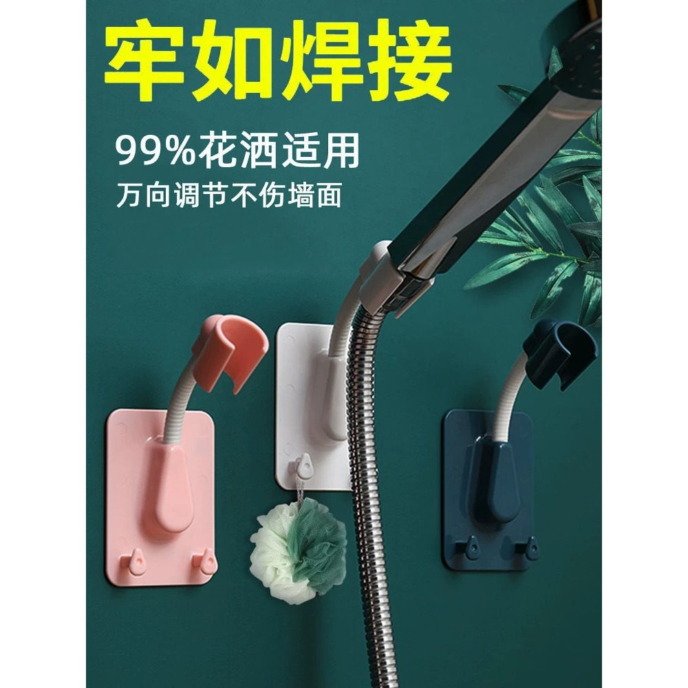 免打孔可旋转调花洒支架