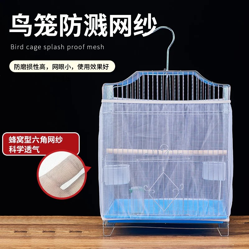 鹦鹉笼网纱罩防溅防飞羽通用