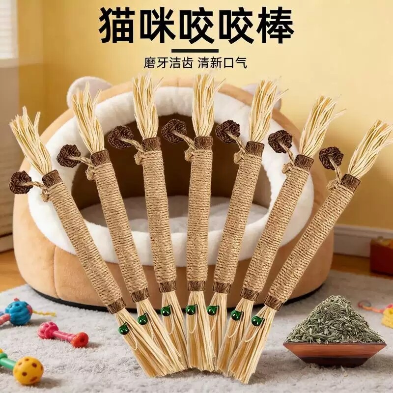 木天蓼猫薄荷耐咬磨牙玩具