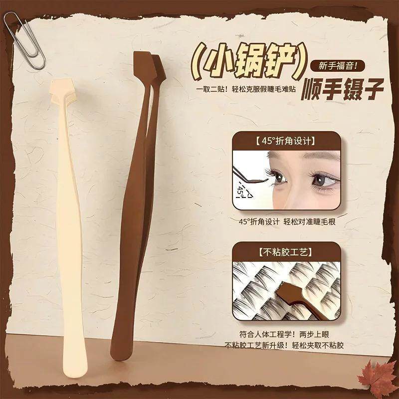 小锅铲折角不粘胶假睫毛镊子