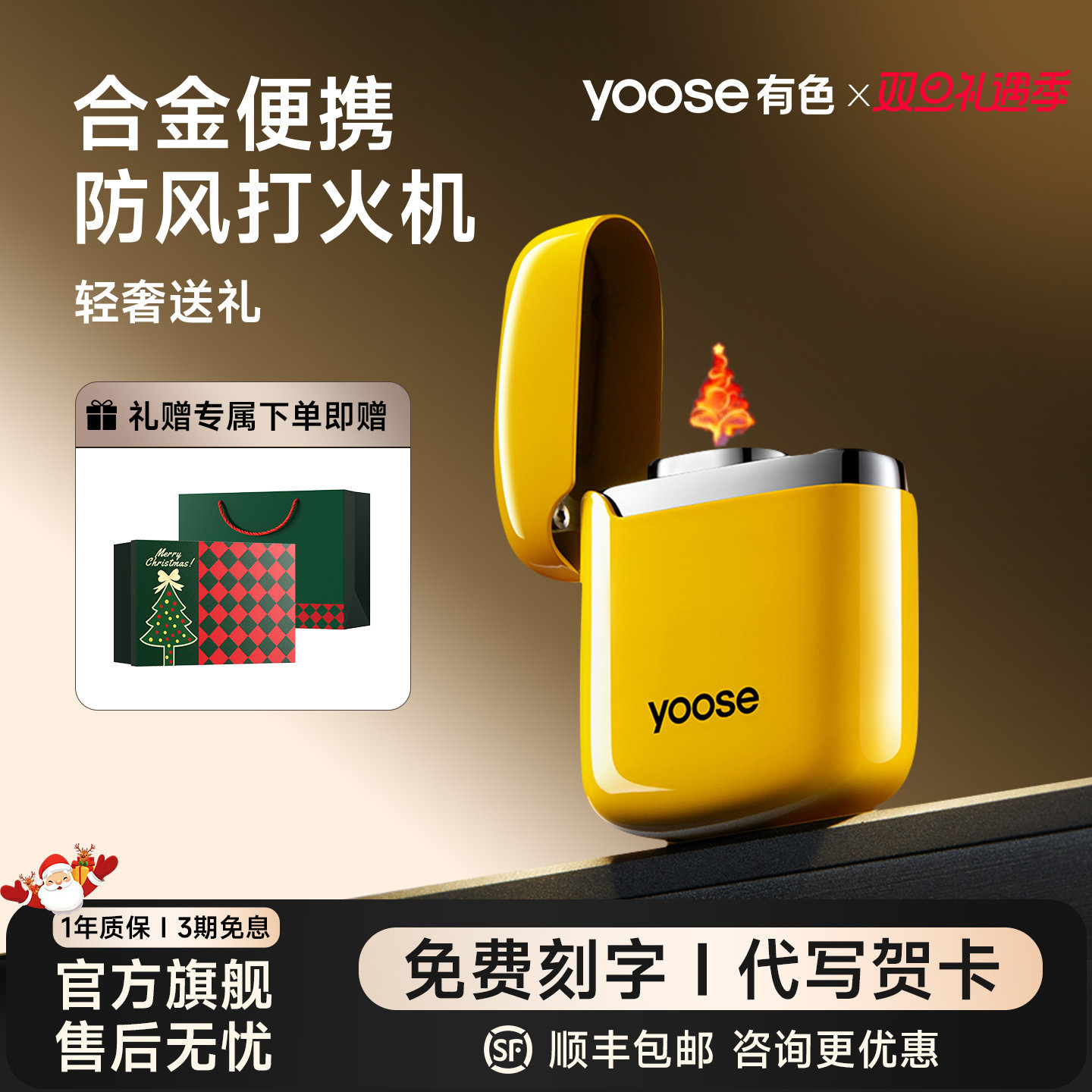圣诞礼物男生有色yoose电弧打火机脉冲防风男士新年送女生充电