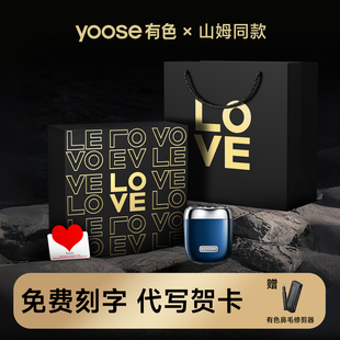 马年礼物yoose有色剃须刀男士 推荐 电动刮胡刀男友生日 热卖