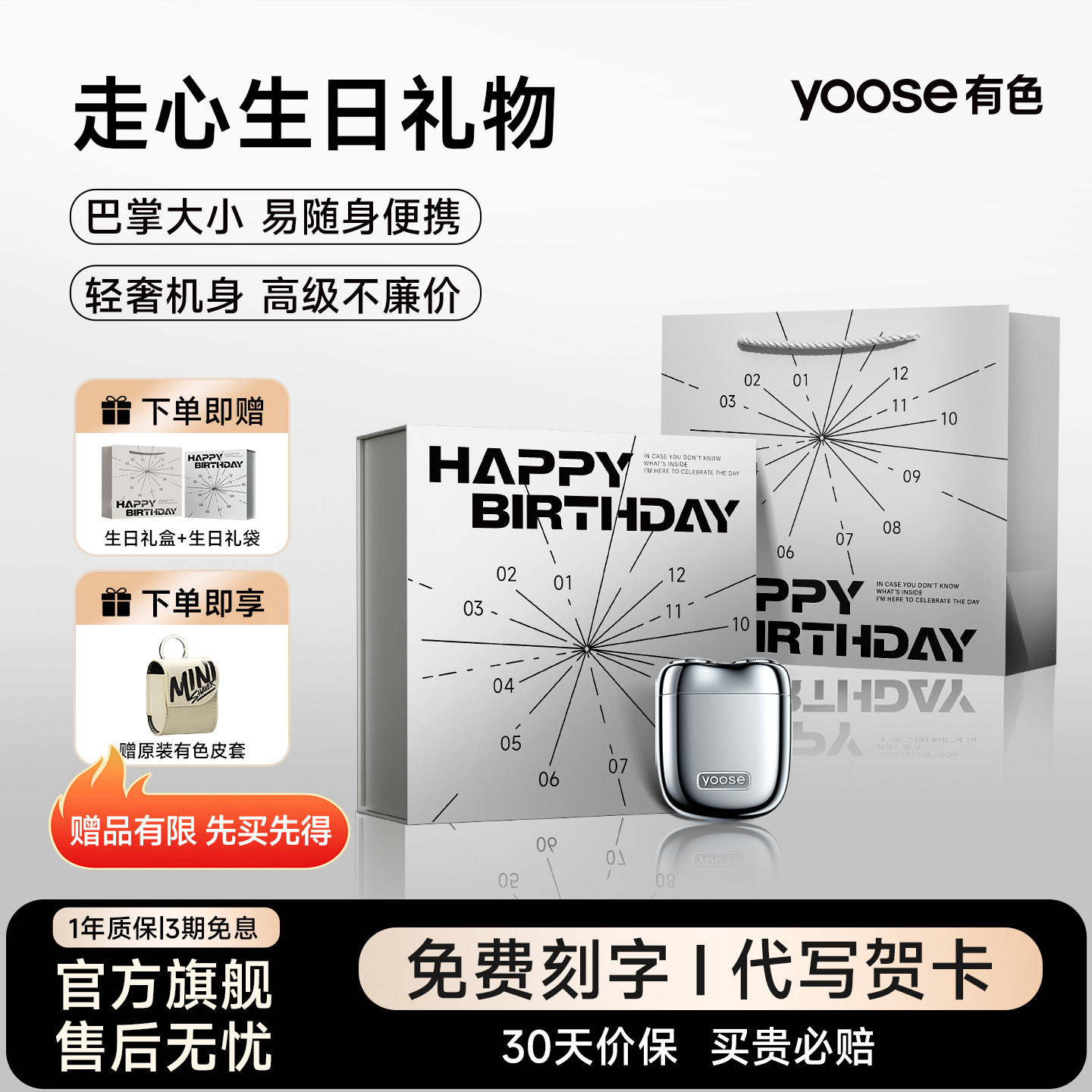 生日礼物送男友yoose有色电动剃须刀男士老公便携刮胡刀2026新款