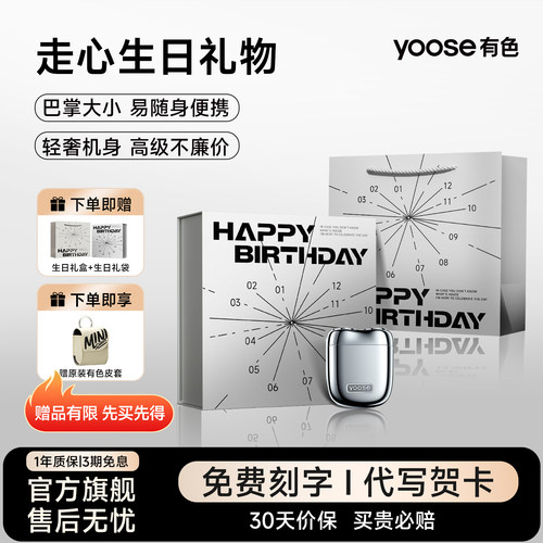 【生日礼物】有色剃须刀2026新款