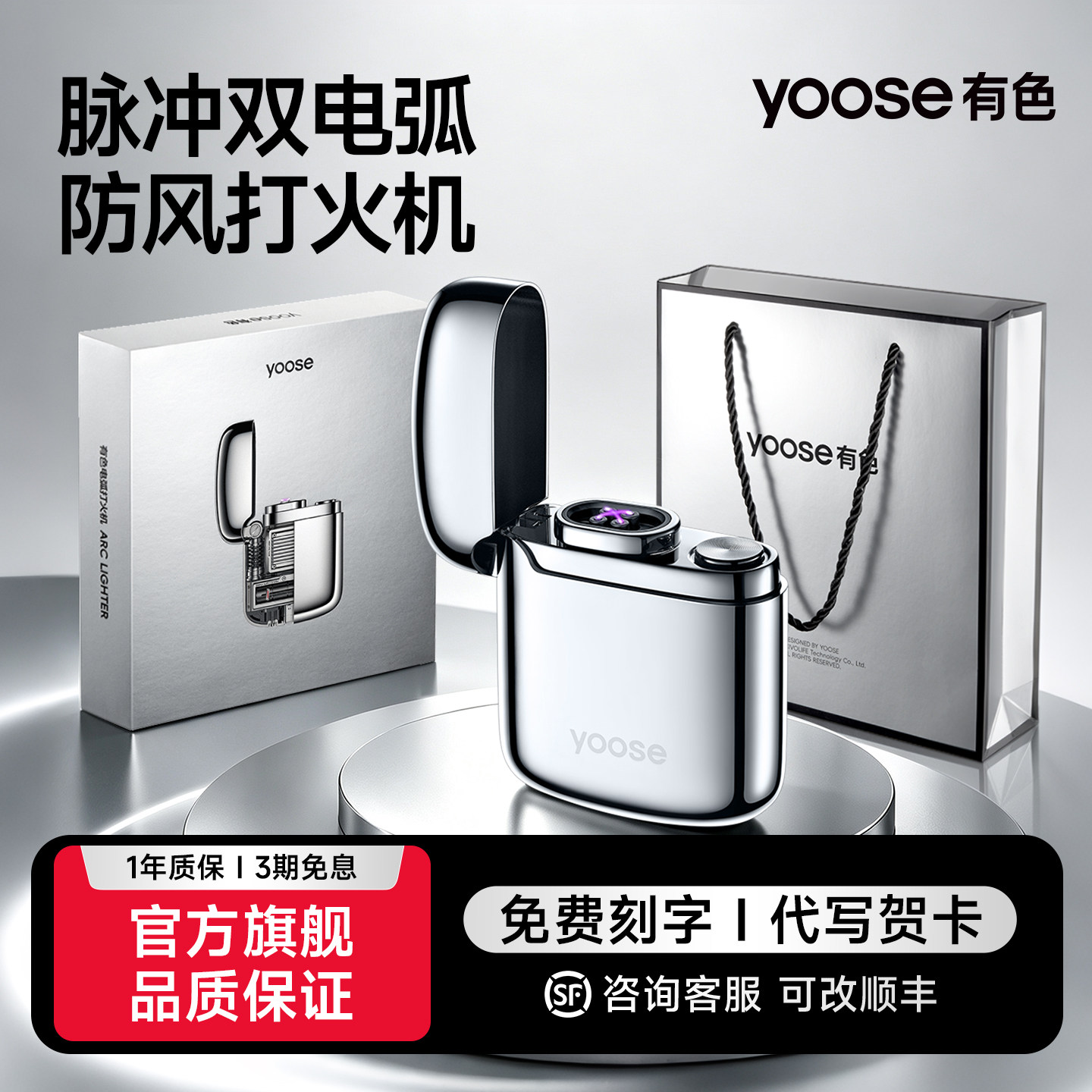 男生礼物七夕有色yoose充电电弧打火机脉冲防风男生日礼物送老公