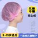 儿童厨师帽防尘防油烟食品帽幼儿园蛋糕DIY手工美术绘画一次性用