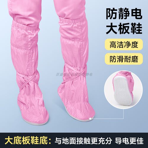 PU软底大板底长筒无尘鞋