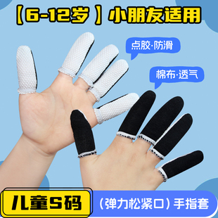 儿童棉布手指套小号扎染绘画手工搭积木小朋友学生手指关节保护套