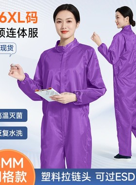 百级连体无尘服防静电塑料拉链可过ESD闸门紫色5MM网格立领防尘服