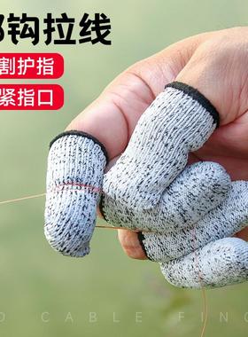 钓鱼绑钩拉线护指套耐磨加厚防刺防滑绑线打结防割不勒手单指手套