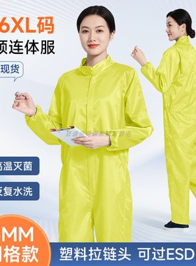 百级连体无尘服防静电塑料拉链可过ESD闸门5MM网格黄色立领防尘服