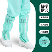 专业定制鞋 标识 标名字贴信息标签免费印文字图案LOGO防静电防尘鞋