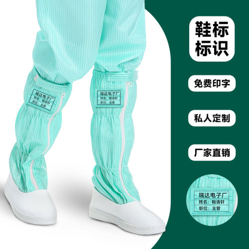 专业定制防静电鞋标名字贴