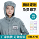 无尘服胸标名牌标签定制印文字LOGO工作服可撕拆黏贴式 魔术贴标识