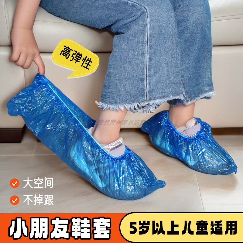 一次性儿童加厚防水鞋套