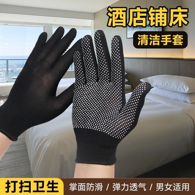酒店客房铺床手套男女款透气耐磨