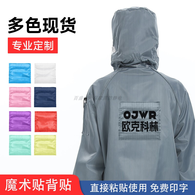 专业定制工服LOGO名字背标