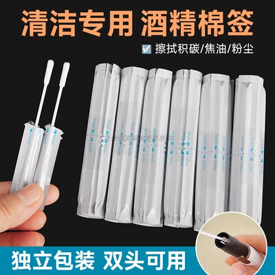 IQO电子设备清洁酒精棉签