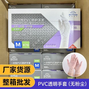 整箱加厚防水无粉无尘高弹力9寸胶手套 一次性透明PVC手套批发盒装