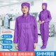 5MM网格百级无尘服连帽连体防尘车间可高温灭菌紫色防静电工作服