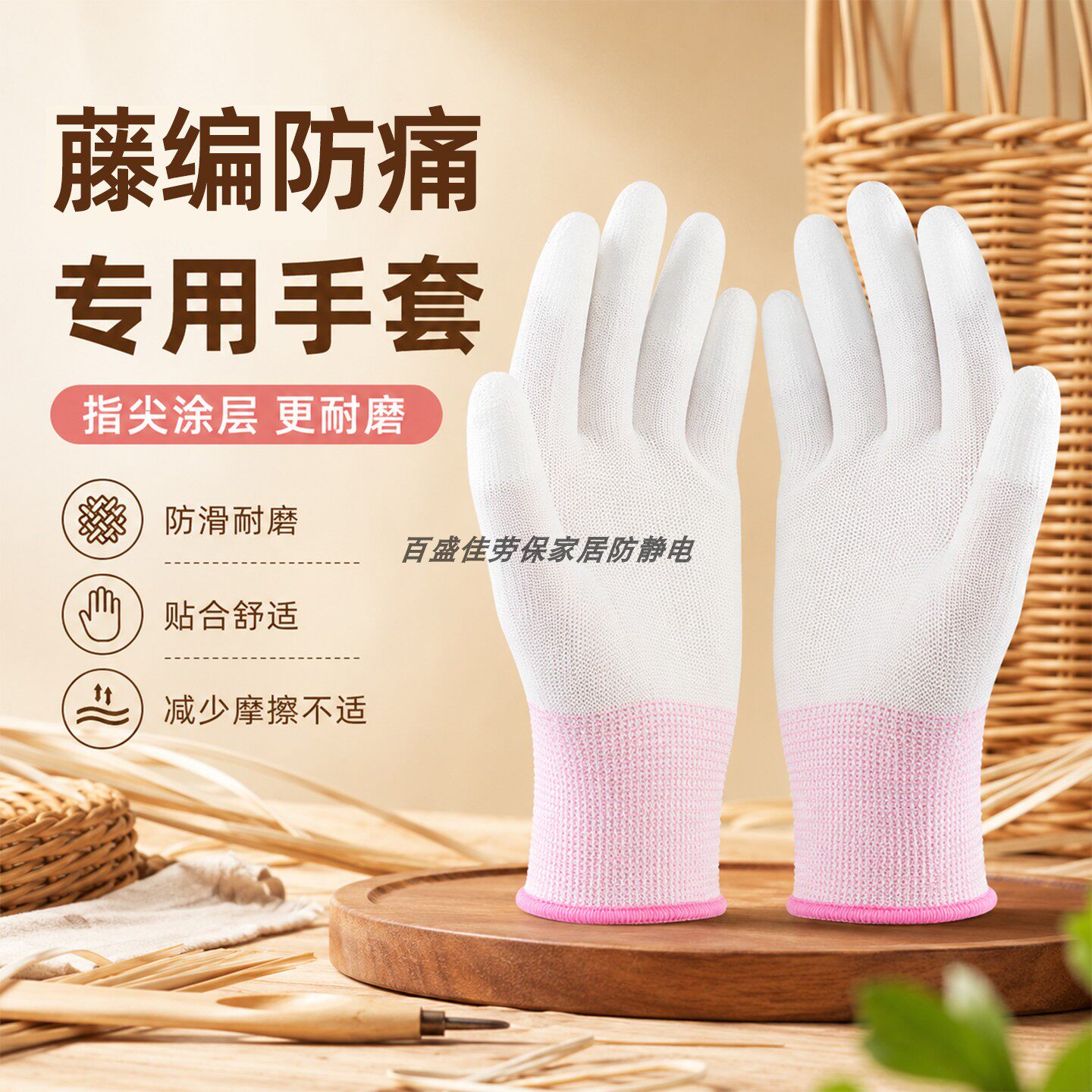 藤编专用手套手工diy指尖涂层耐磨防滑防刺防扎园艺编包花篮款