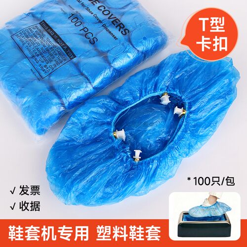 自动鞋套机通用一次性鞋套