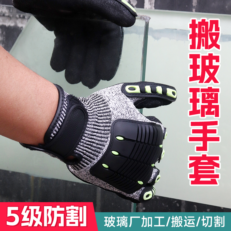 五级防切割手套防玻璃纤维