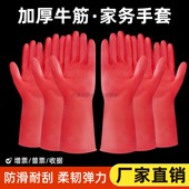 批发家务洗碗手套牛筋防水耐磨款 厨房清洁干活洗衣服劳保橡胶手套