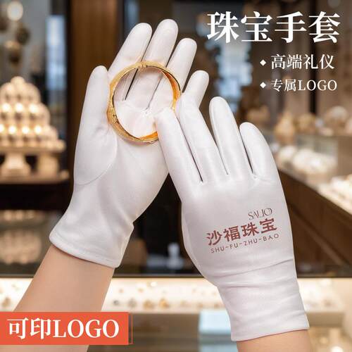 珠宝手套定制logo图案