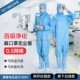 百级连体无尘服斜侧裆部拉链连帽带口罩洁净服蓝色网格下跨无尘服