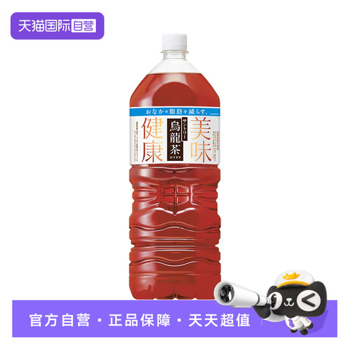 【自营】三得利日本进口大麦茶乌龙茶2L风味茶饮料饮料2L【临期】