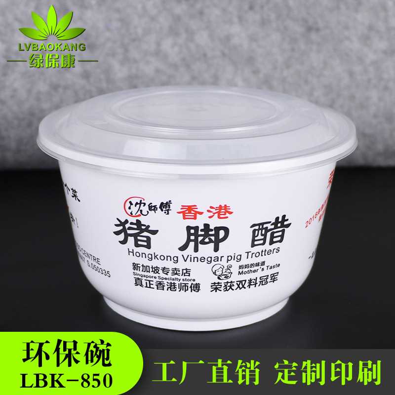 绿保康一次性餐盒双层粥碗带盖850ml加厚pp注塑碗外卖便当打包盒