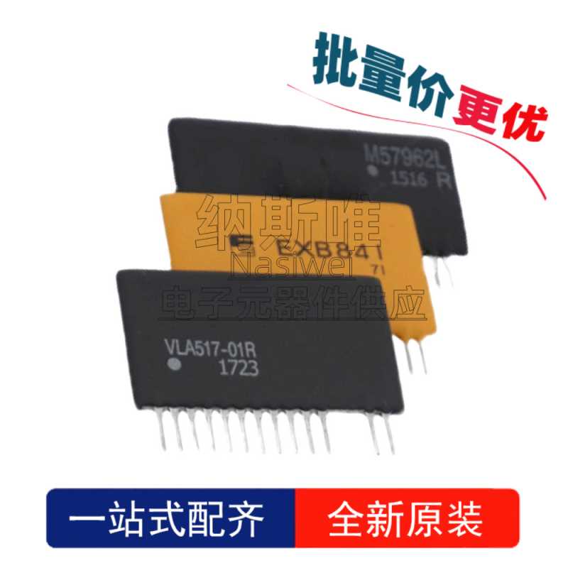 M57962AL-01R M57962AL  ZIP12 直插  功率模块