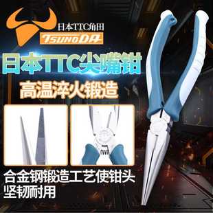 S尖嘴鉗RP 日本進(jìn)口TTC角田牌KRP PRP 150 HGS強(qiáng)力8寸夾持鉗 200