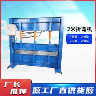 不锈钢折弯机生产厂家 凯益特机械折弯机 彩钢板折弯机