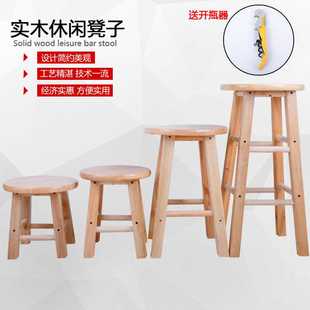 凳 实木凳子橡木小圆凳木板凳换鞋 家用板凳吧台凳餐桌凳厂家直供