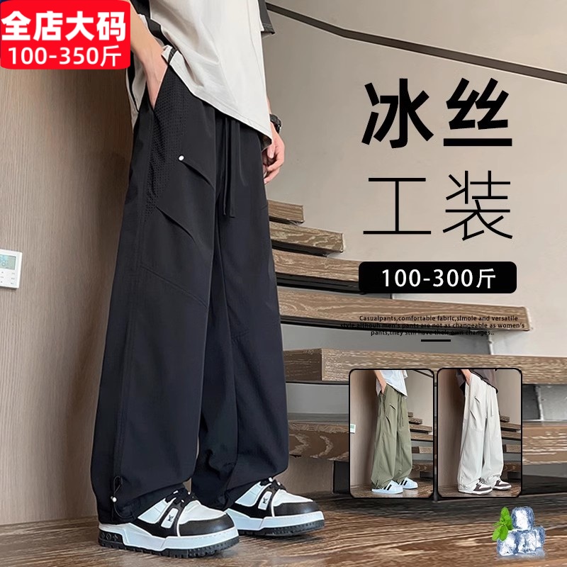 2025夏季薄款冰丝工装裤男速干潮流胖子加肥加大码休闲大口袋裤子