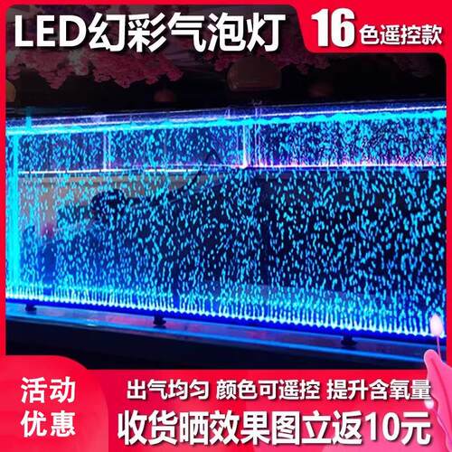 鱼缸灯led灯防水照明灯led气泡灯专用观赏灯气泡条增氧