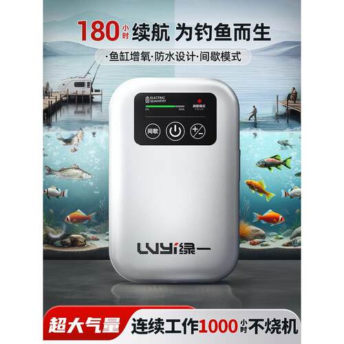 增氧泵钓鱼专用小型充电增氧机家用养鱼缸氧气泵户外超静音打氧机