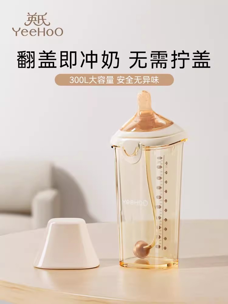英氏翻盖奶瓶杯学饮杯宝宝婴儿水杯吸管杯儿童6个月以上1岁鸭嘴杯