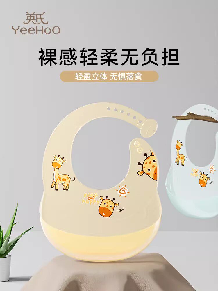 英氏宝宝吃饭围兜硅胶防水辅食兜