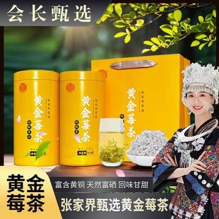 张家界黄金莓茶特级嫩芽尖龙须藤茶永顺土家族特产旗舰店礼盒装