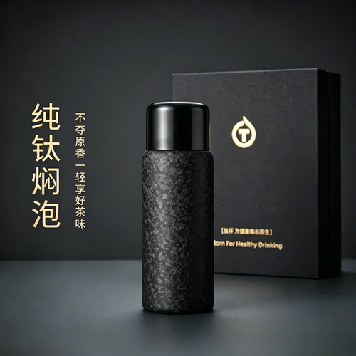 纯钛保温杯高档钛杯便携高颜值焖茶杯商务送礼自用磁吸焖泡杯礼盒