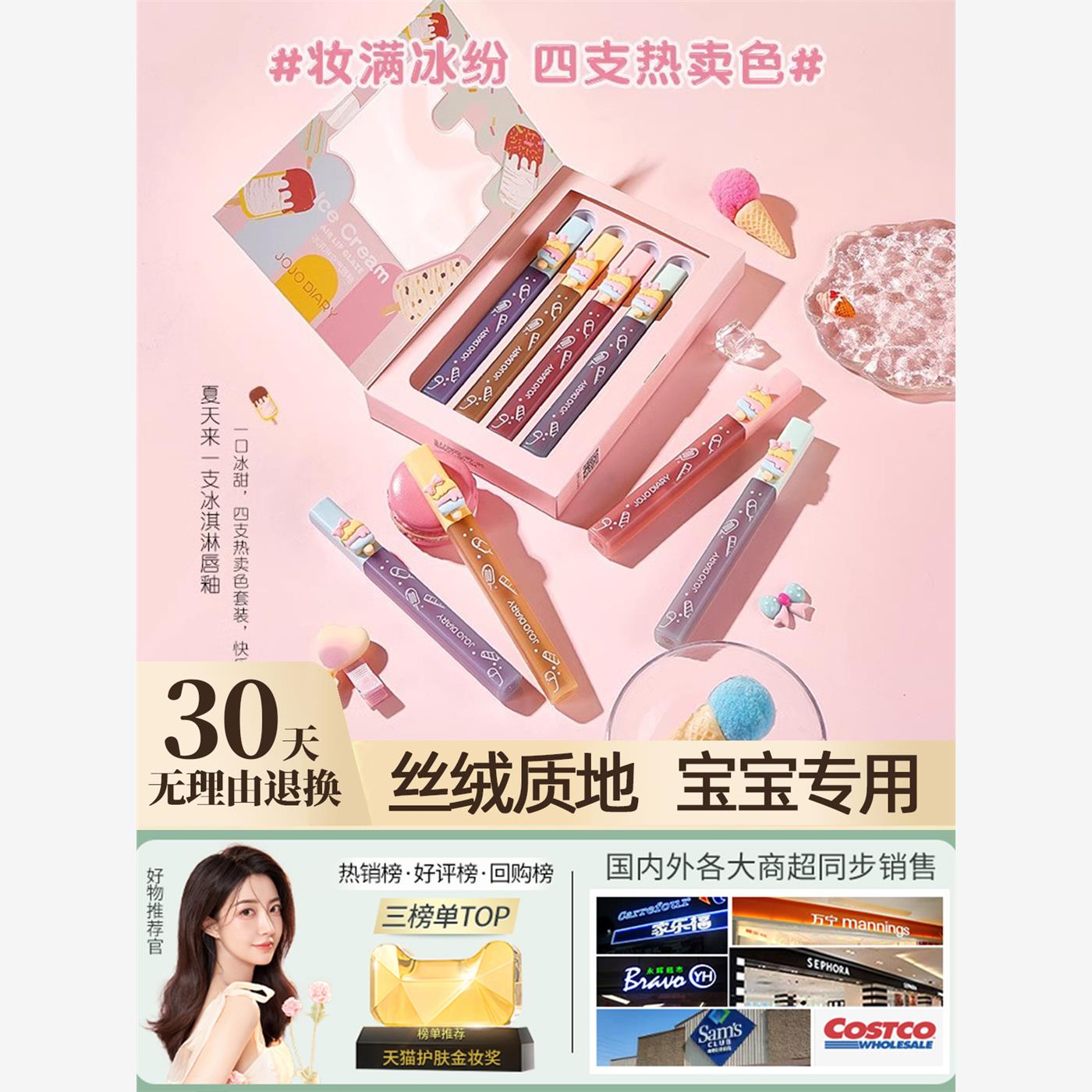 屈臣4支套装儿童舞台妆口红幼儿园小孩无毒宝宝专用无毒唇釉