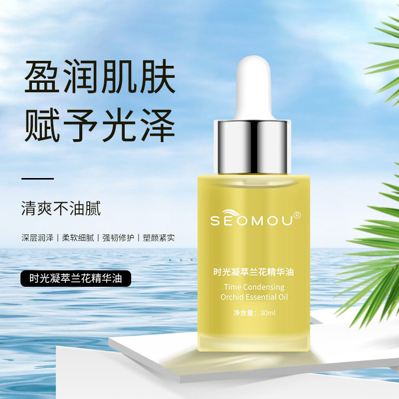 官方正品SEOMOU时光凝萃