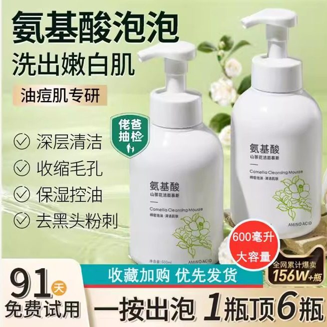 正品儿童洗面奶3-9-12岁以上青少年男童女孩温和不刺激保湿控油