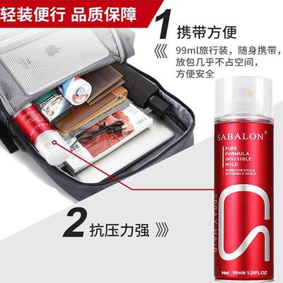 正品小瓶发胶99ml过安检飞机迷你旅行装定型喷雾男女士啫喱水干