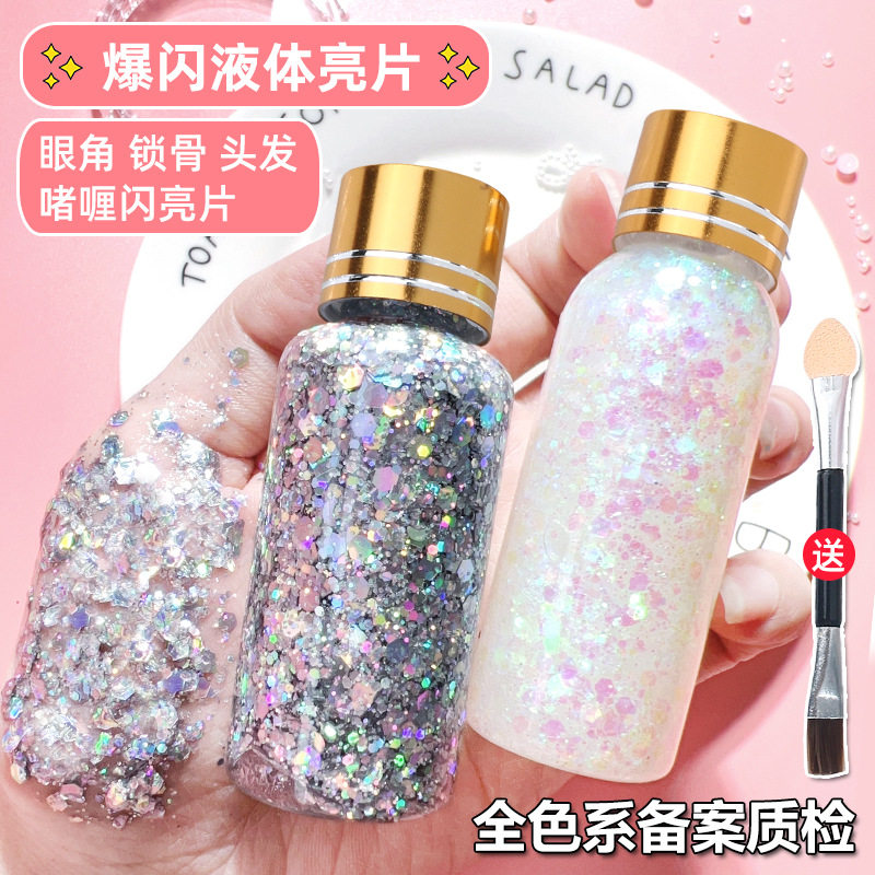 官方正品超闪大亮片眼影