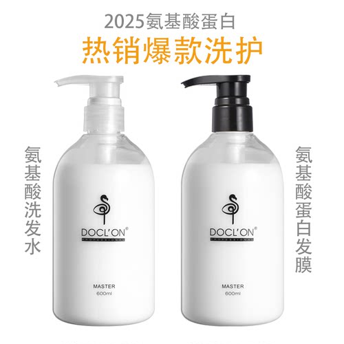 kms伉美沅氨基酸洗发露蓬松柔顺